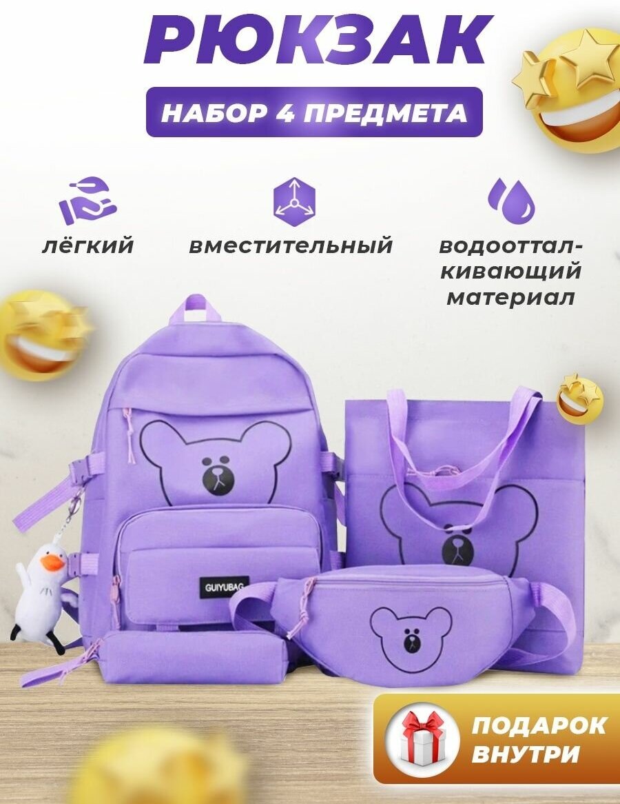 Женский рюкзак / Рюкзак школьный / городской