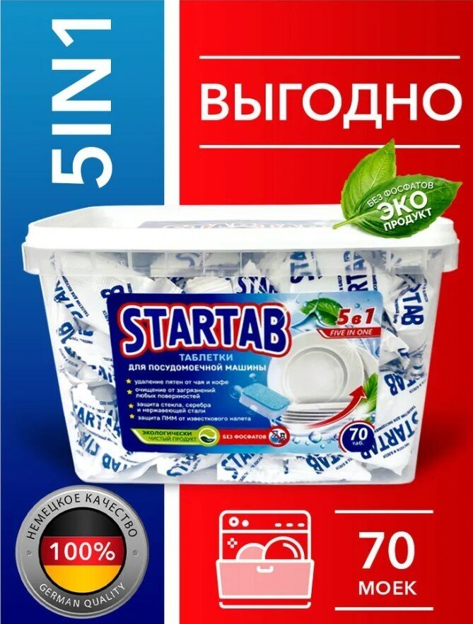 Таблетки для посудомоечной машины Startab таблетки — фото 9