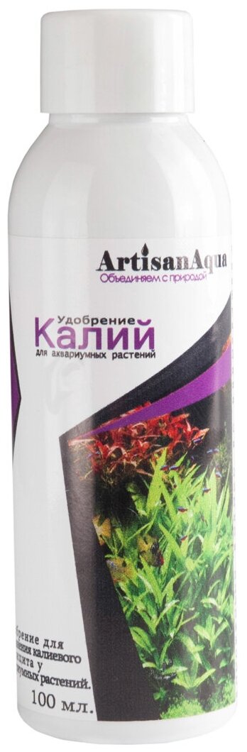 Удобрение для аквариумных растений ArtisanAqua "Калий" 100 мл. - фотография № 1
