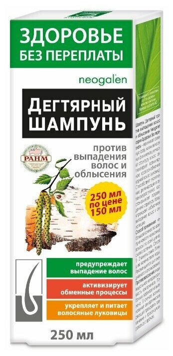 Neogalen шампунь Дегтярный против выпадения волос и облысения Здоровье без переплаты, 250 мл