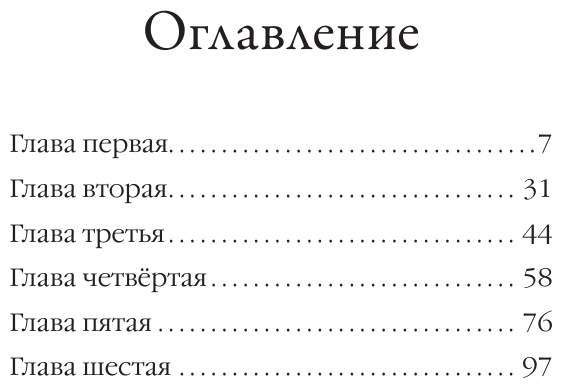 Котёнок Снежинка, или Зимнее волшебство - фото №4