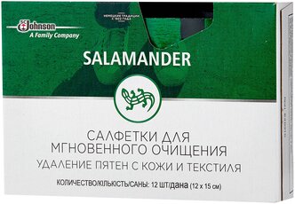 Salamander Салфетки для мгновенного очищения пятен с кожи и текстиля, 12 шт