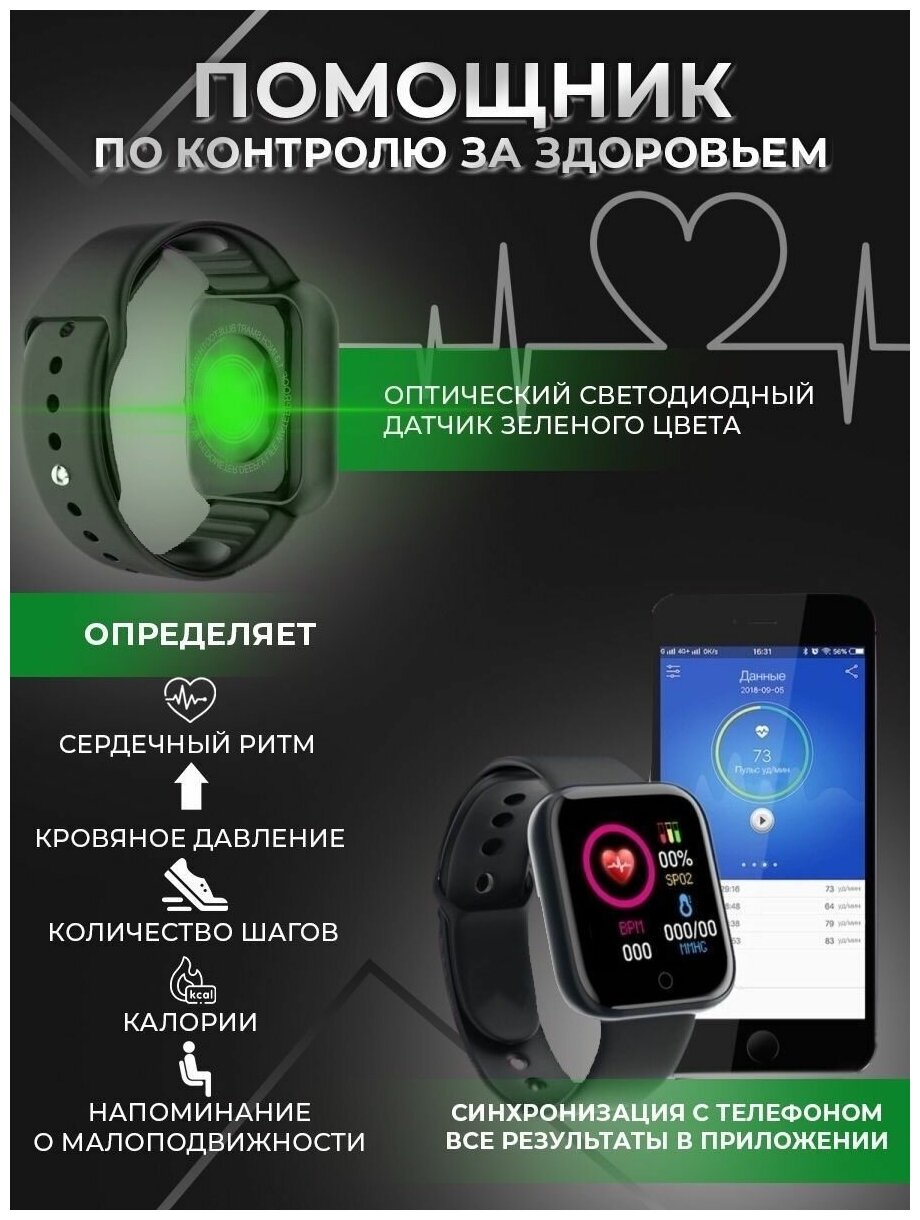 Смарт часы / Фитнес браслет / SmartWatch к телефону, умные часы для спорта