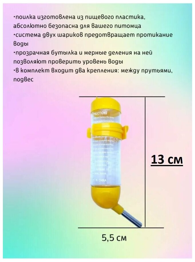 Поилка(автопоилка) для грызунов 80мл.желтая (круглая крышка) - фотография № 2