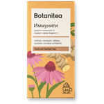 Травяной чай Биопрактика Biopractika BOTANITEA Иммунити в пакетиках 20 шт, 36 г - изображение