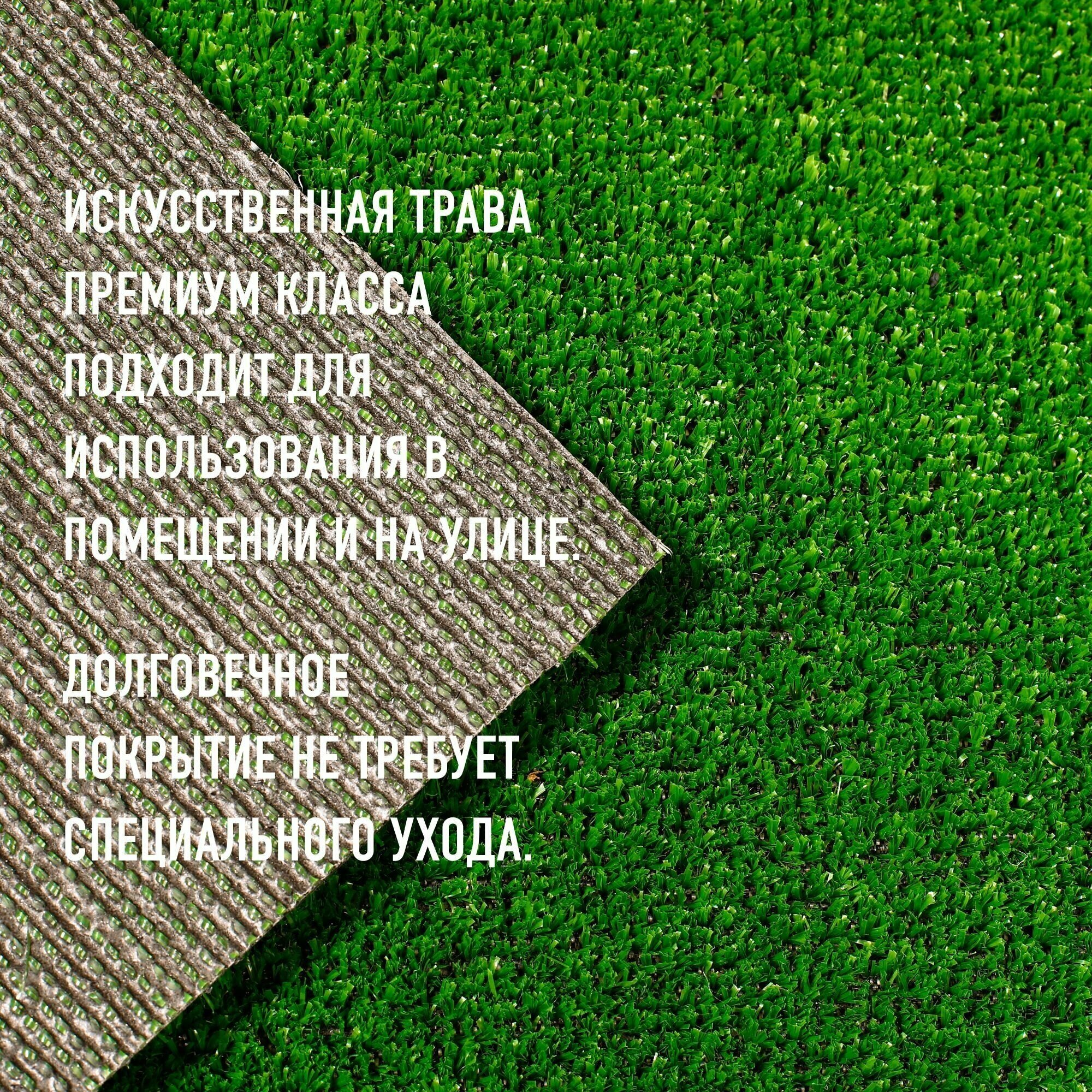 Искусственный газон 2х1,2 м в рулоне Premium Grass Nature 7 Green, ворс 7 мм. Искусственная трава. 4786393-2х1,2 - фотография № 3