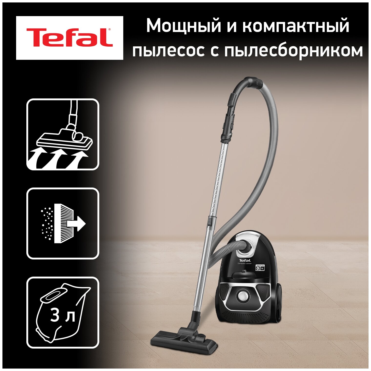 Пылесос TEFAL TW 3985EA