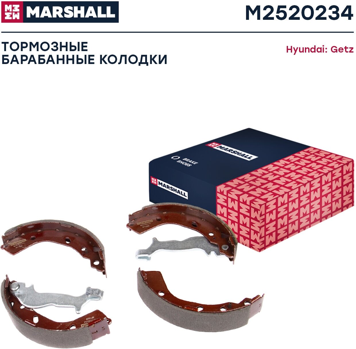 Тормозные колодки барабанные задние MARSHALL M2520234 для Hyundai Getz (TB) 02- // кросс-номер TRW GS8737 // OEM 583051CA00