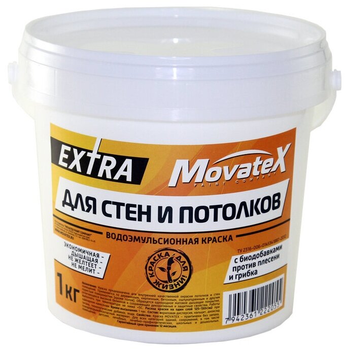 Movatex Краска водоэмульсионная EXTRA для стен и потолков 1кг Т11869