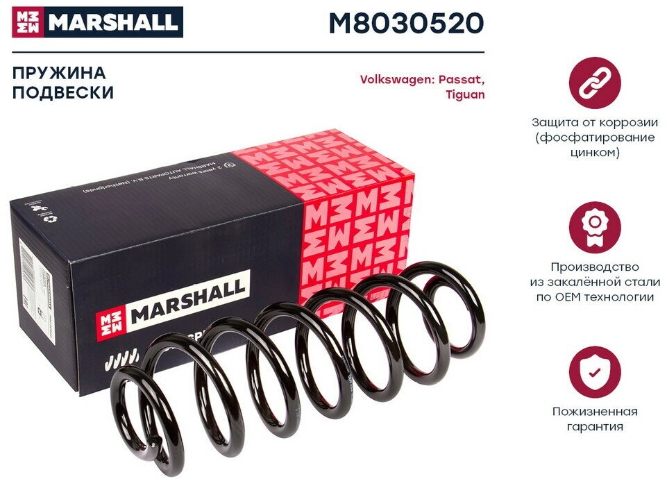 Пружина ходовой части зад Marshall M8030520