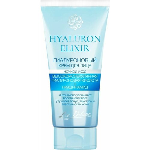 Крем ночной для лица LIV DELANO Hyaluron Elixir гиалуроновый, 50г - 5 шт.