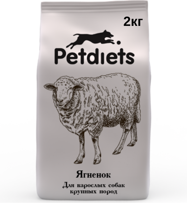Корм сухой "Petdiets" (Петдаетс) для собак крупных пород, ягненок, 2кг, содержание мяса 41,3%