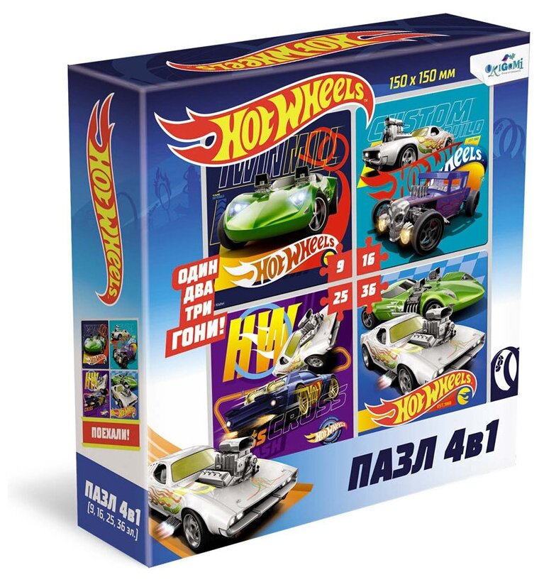 Набор пазлов 9-16-25-36 эл. "Hot Wheels" 4в1, ассорти (5854)