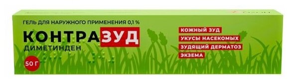 Контразуд гель д/нар. прим., 0.1%, 50 г