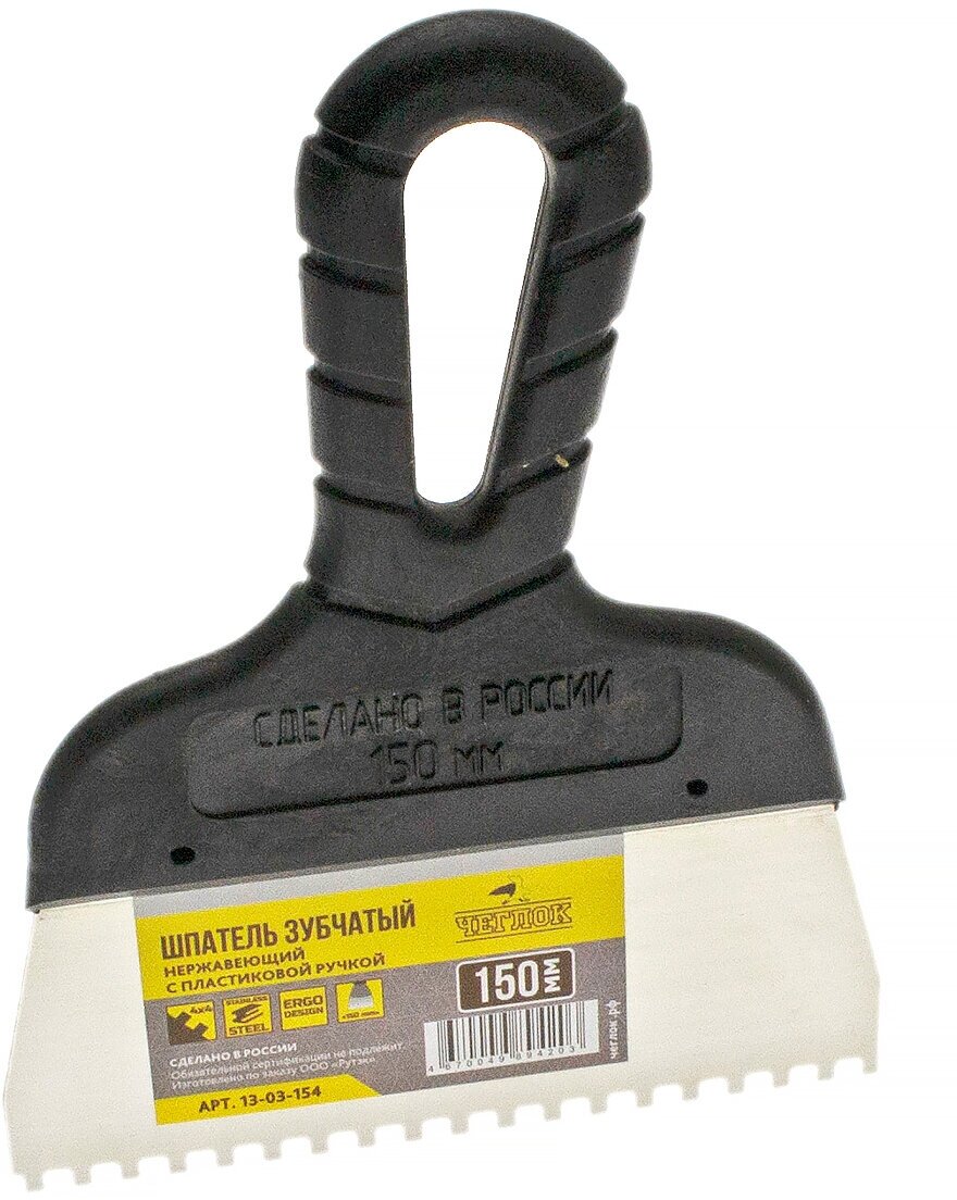 фото Шпатель зубчатый, Чеглок, 13-03-154, нержавеющий 150 мм, зуб 4х4 мм