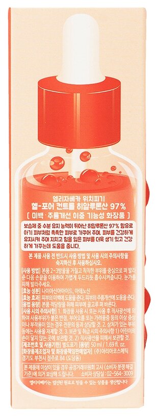 Elizavecca Witch Piggy Hell-Pore Control Hyaluronic Acid 97% сыворотка для лица с гиалуроновой кислотой, 50 мл - фотография № 4