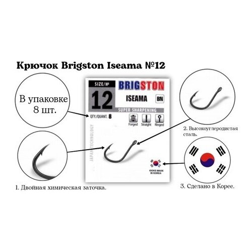 Крючок Brigston ISEAMA-RING BN №12 упаковка 8 шт. крючок brigston kaizu ring bn 11 упаковка 10 шт