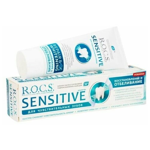 Зубная паста Sensitive Восстановление и Отбеливание, 75мл зубная паста sensitive plus gum care 94г