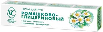 Невская Косметика Крем для рук Ромашково-глицериновый, 50 мл