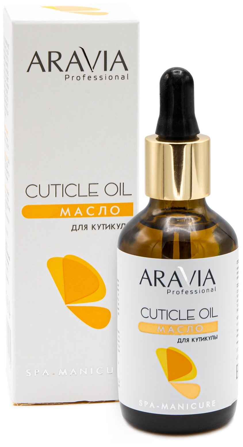    "Cuticle Oil", 50, ARAVIA Professional