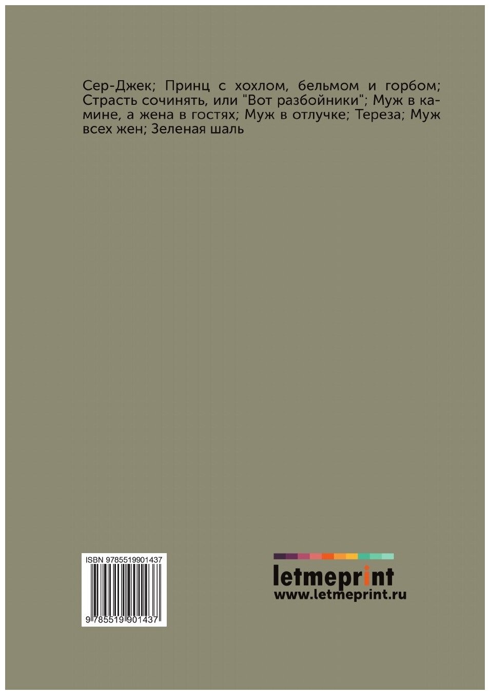Книга Театр Ф.А. Кони (Кони Анатолий Федорович) - фото №2