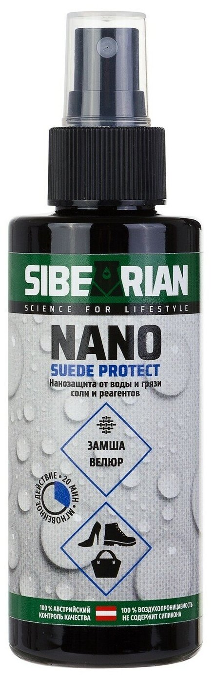 SIBEARIAN Водоотталкивающая пропитка Nano, 150 мл