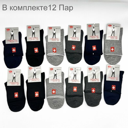 Носки BFL, размер 41/47, серый, черный мужские носки вцван а 8888 бамбук 12 пар