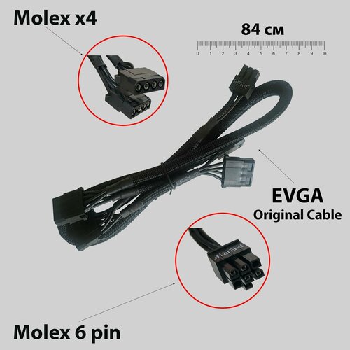 Модульный кабель для блока питания EVGA SuperNOVA CPU VGA PCI-E MOLEX SATA