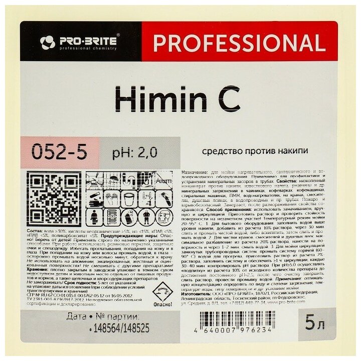 Средство против накипи 052-5 Himin C 5л Pro-Brite - фотография № 3