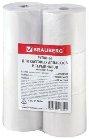 Чековая лента термобумага 80 мм (диаметр 80 мм, длина 80 м, втулка 18 мм) комплект 6 шт, BRAUBERG, 110896