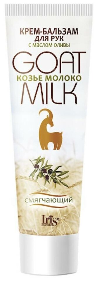 IRIS cosmetic Крем-бальзам для рук Козье молоко с маслом оливы