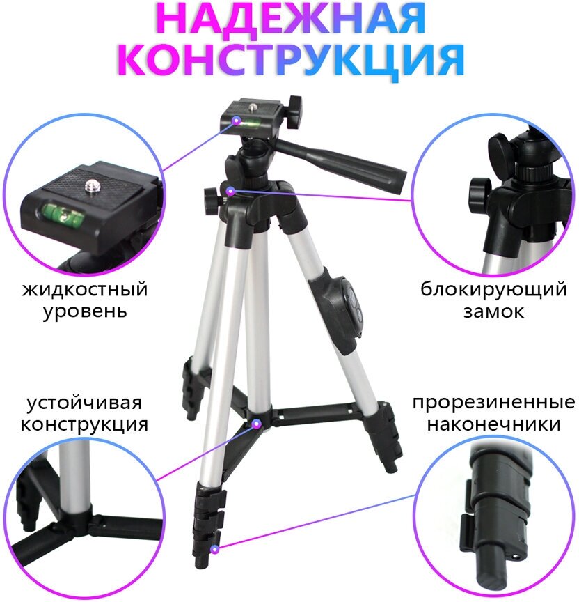 Штатив тренога напольный с пультом Jmary DK 3666 для телефона фотоаппарата камеры