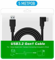 Кабель USB 3.2 - Type C 5 метров черный (5Гбит/с+60W PD) для Oculus Link, Quest 2, Steam VR Quest