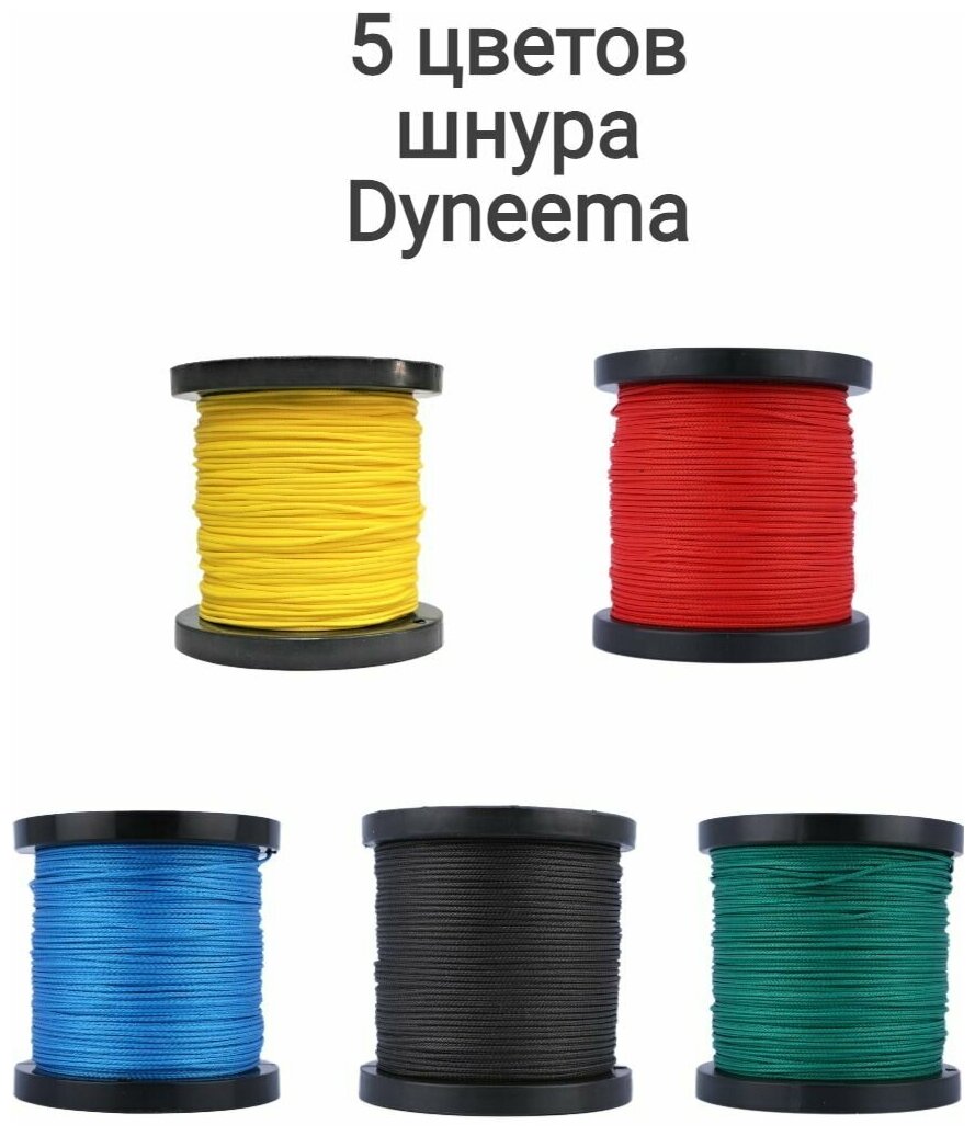 Линь Dyneema, для подводного ружья, охоты, желтый 2.0 мм нагрузка 200 кг длина 5 метров. Narwhal