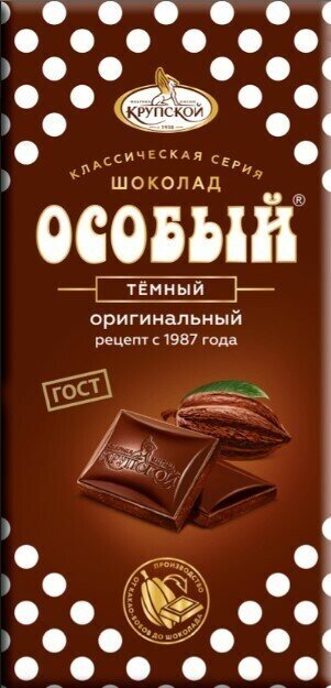 Темный шоколад Особый оригинальный, от фабрики им Крупской, 15 шт по 90 г - фотография № 3