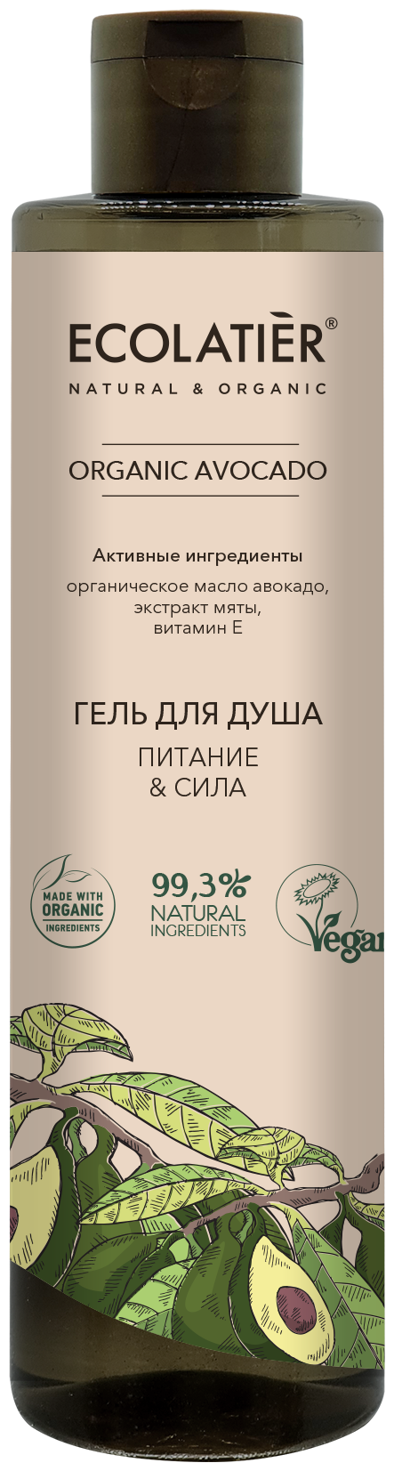 Гель для душа Ecolatier Organic Avocado Питание & Сила, 350 мл, 350 г