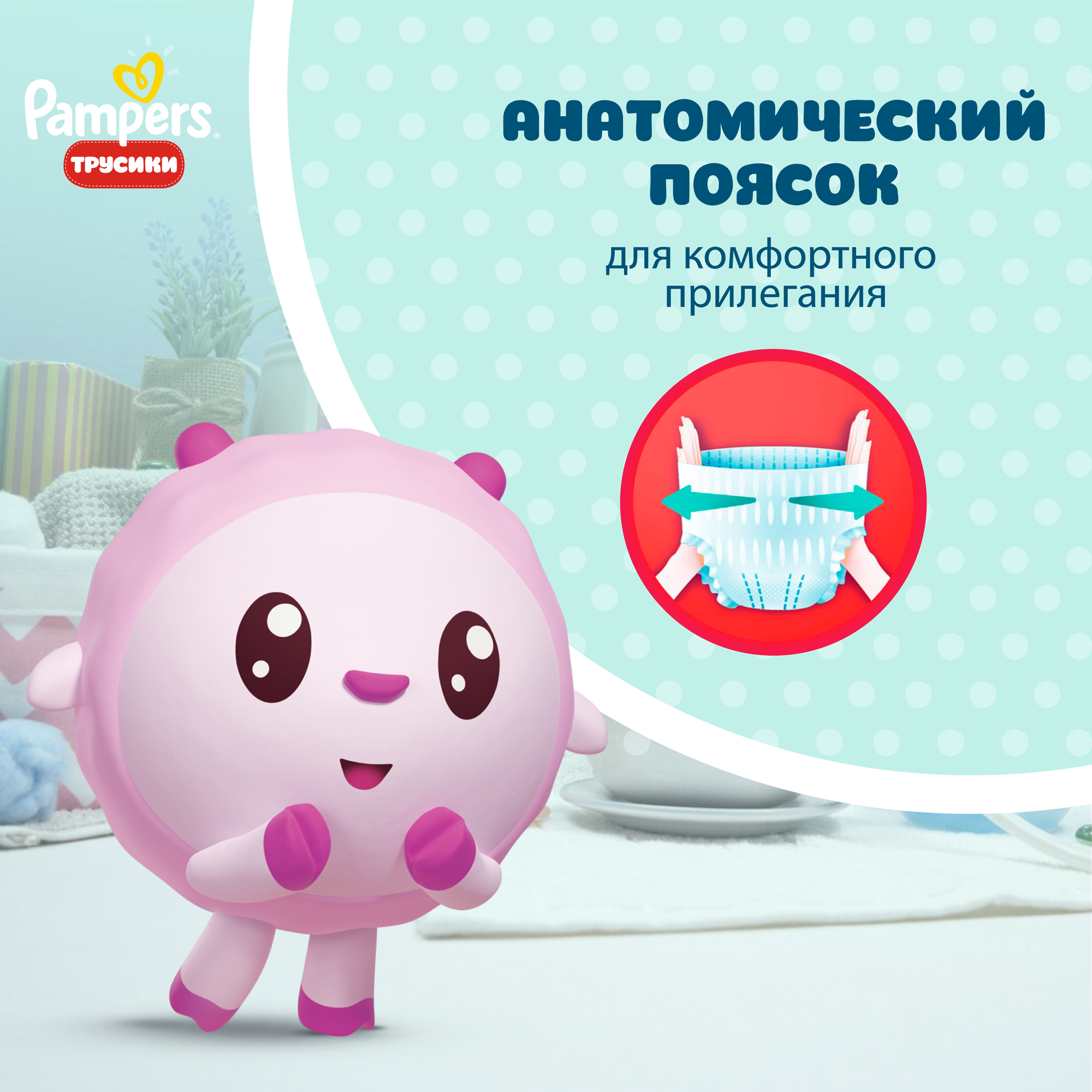 Pampers трусики Малышарики Вокруг Света Jumbo, 9-14 кг, 4 размер, 54 шт. - фото №11