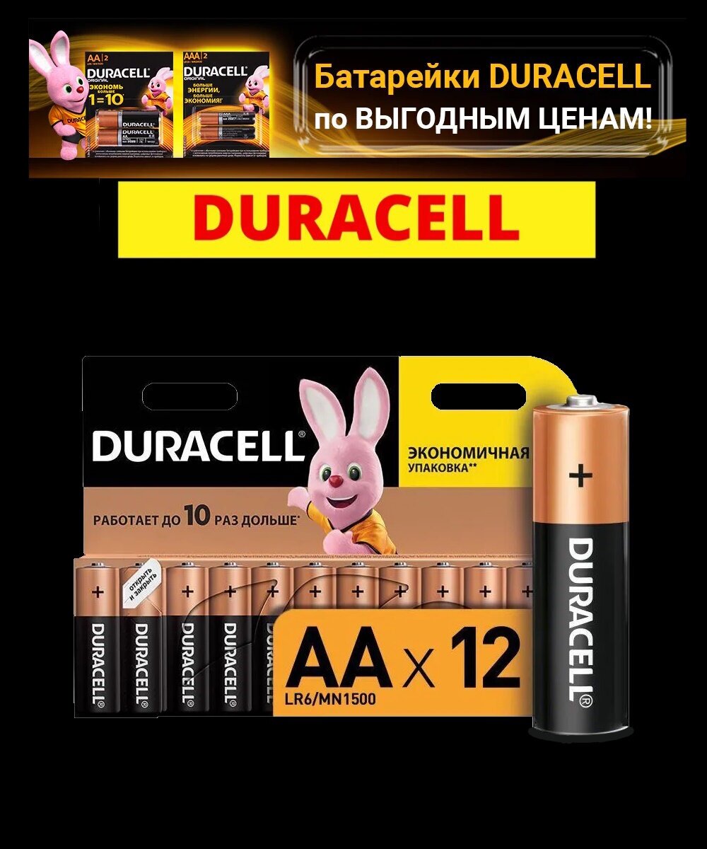 Батарея AA Duracell Alkaline LR6 Optimum, в комплекте 4шт. (5014061) - фото №11