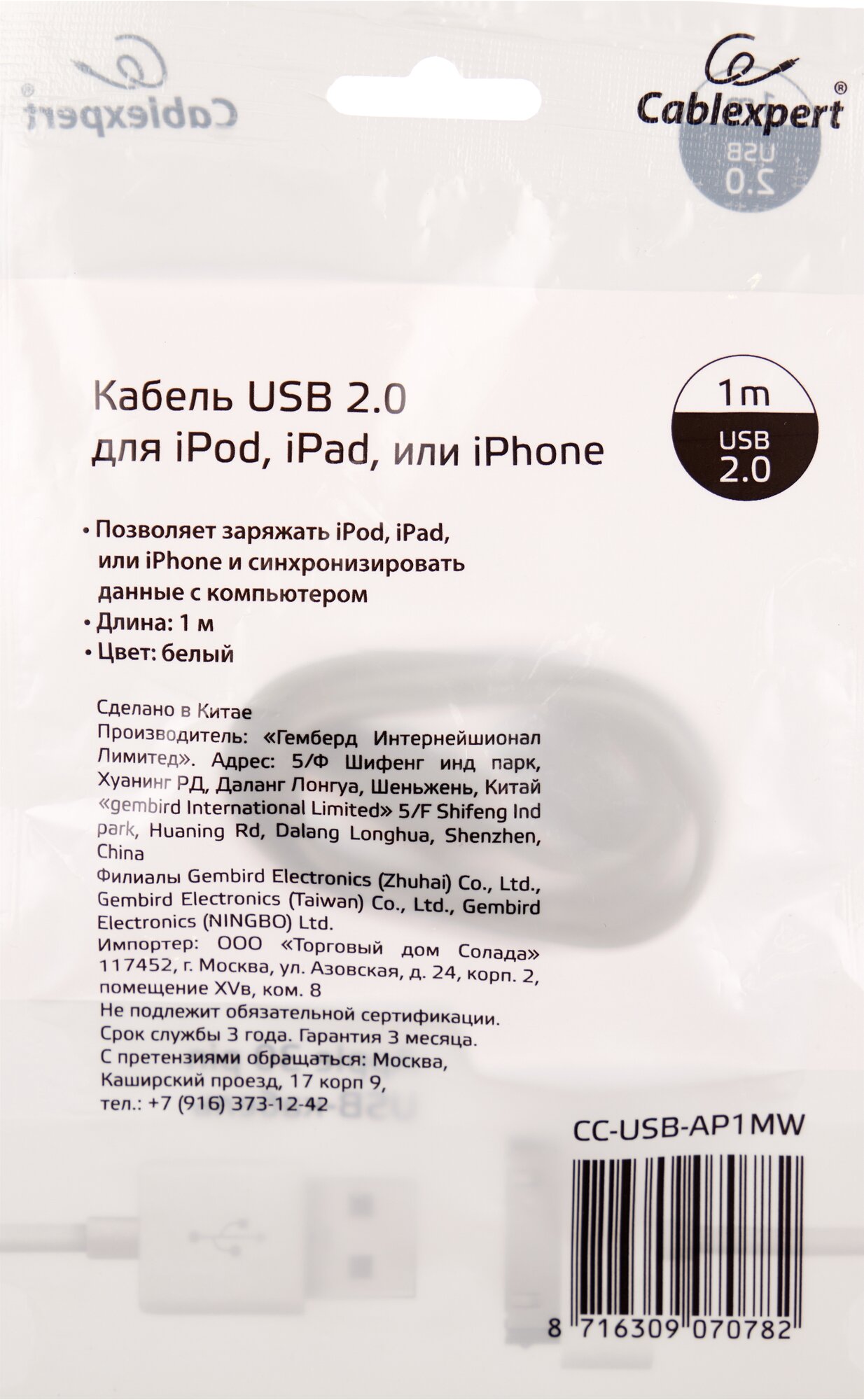 Кабель Gembird USB - Apple 30 pin (CC-USB-AP1M), 1 м, черный - фото №7