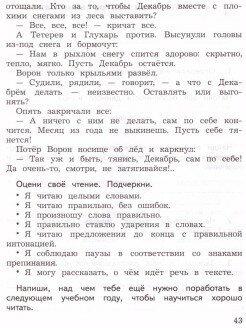 Литературное чтение: предварительный контроль, текущий контроль, итоговый контроль. 2 класс - фото №2