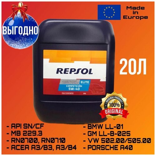 Моторное масло REPSOL ELITE COMPETICION 5W-40 синтетическое 20 литров