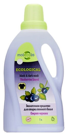 Гель для стирки Molecola Blueberries Secret