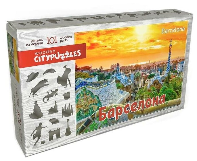 Фигурный деревянный пазл Барселона, 101 деталь Нескучные игры - фото №1
