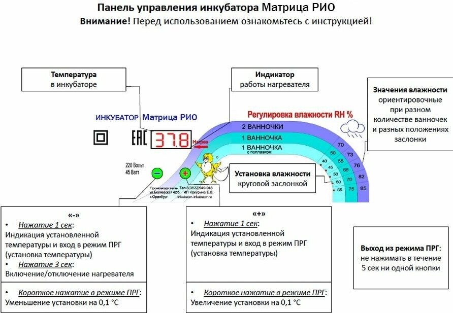 Инкубатор Матрица РИО для 90 яиц, автоматический переворот - фотография № 3