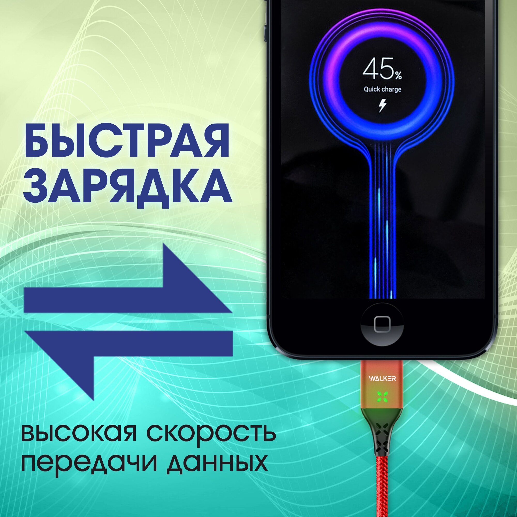 Кабель WALKER C970 USB - Type-C