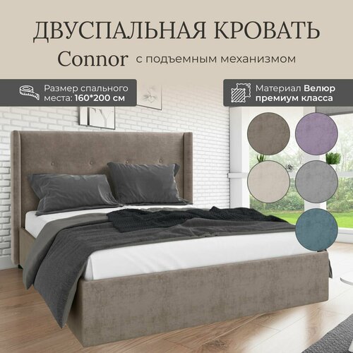 Кровать с подъемным механизмом Luxson Connor двуспальная размер 160х200