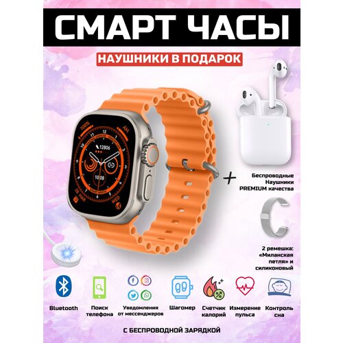 Умные смарт часы ультра серебро с вторыми наушниками 280000₽