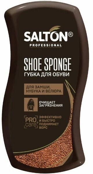 Salton Professional Мини-губка для обуви Волна для нубука, замши, велюра, 1 шт.