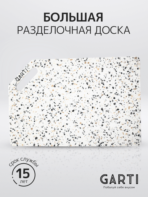 Garti Разделочная доска Garti GRAND Solid. surface