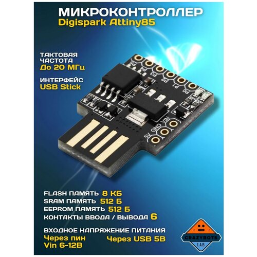 Микроконтроллер Digispark Attiny85
